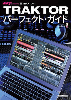 GROOVE presents TRAKTORパーフェクト・ガイド