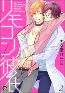 ダメなやつほどかわいい 無料 試し読みなら Amebaマンガ 旧 読書のお時間です ダメなやつほどかわいい 無料 試し読みなら Amebaマンガ 旧 読書のお時間です