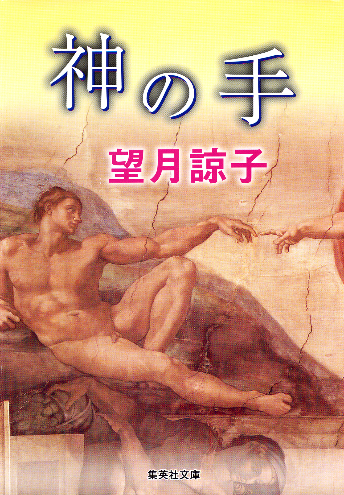 木部美智子シリーズ