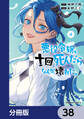 悪役令嬢、十回死んだらなんか壊れた。【分冊版】 38