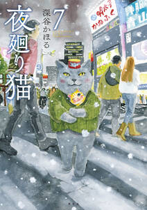 サエズリ図書館のワルツさん 無料 試し読みなら Amebaマンガ 旧 読書のお時間です サエズリ図書館のワルツさん 無料 試し読みなら Amebaマンガ 旧 読書のお時間です