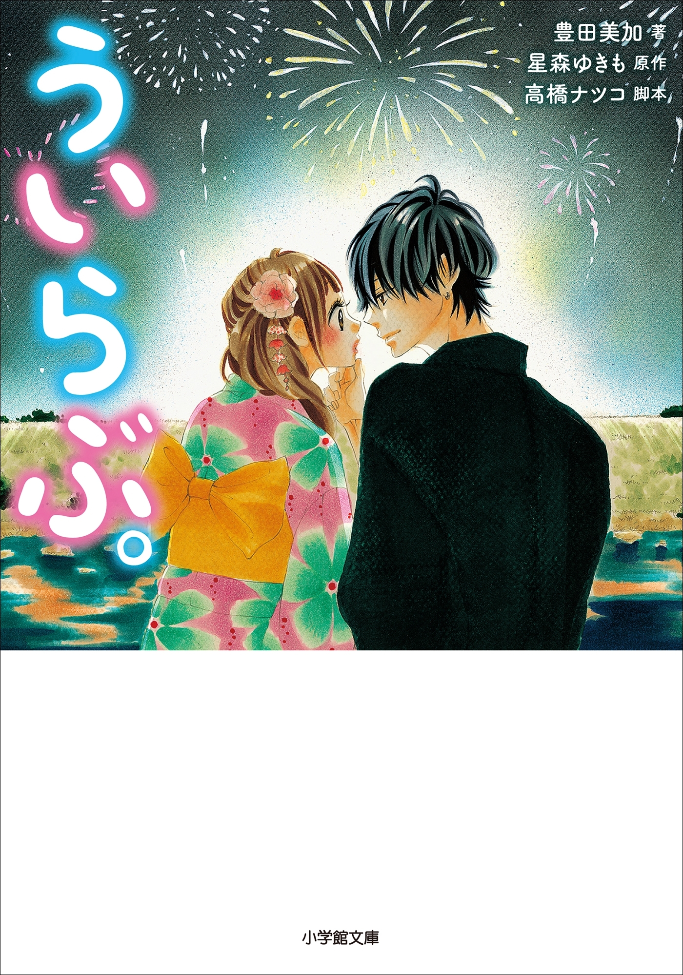 星森ゆきも作品　全巻初版セット/全46冊 星森ゆきも作品 全巻初版セット/全46冊