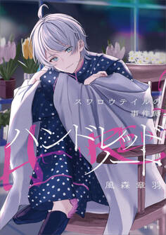 ハンドレッドノート