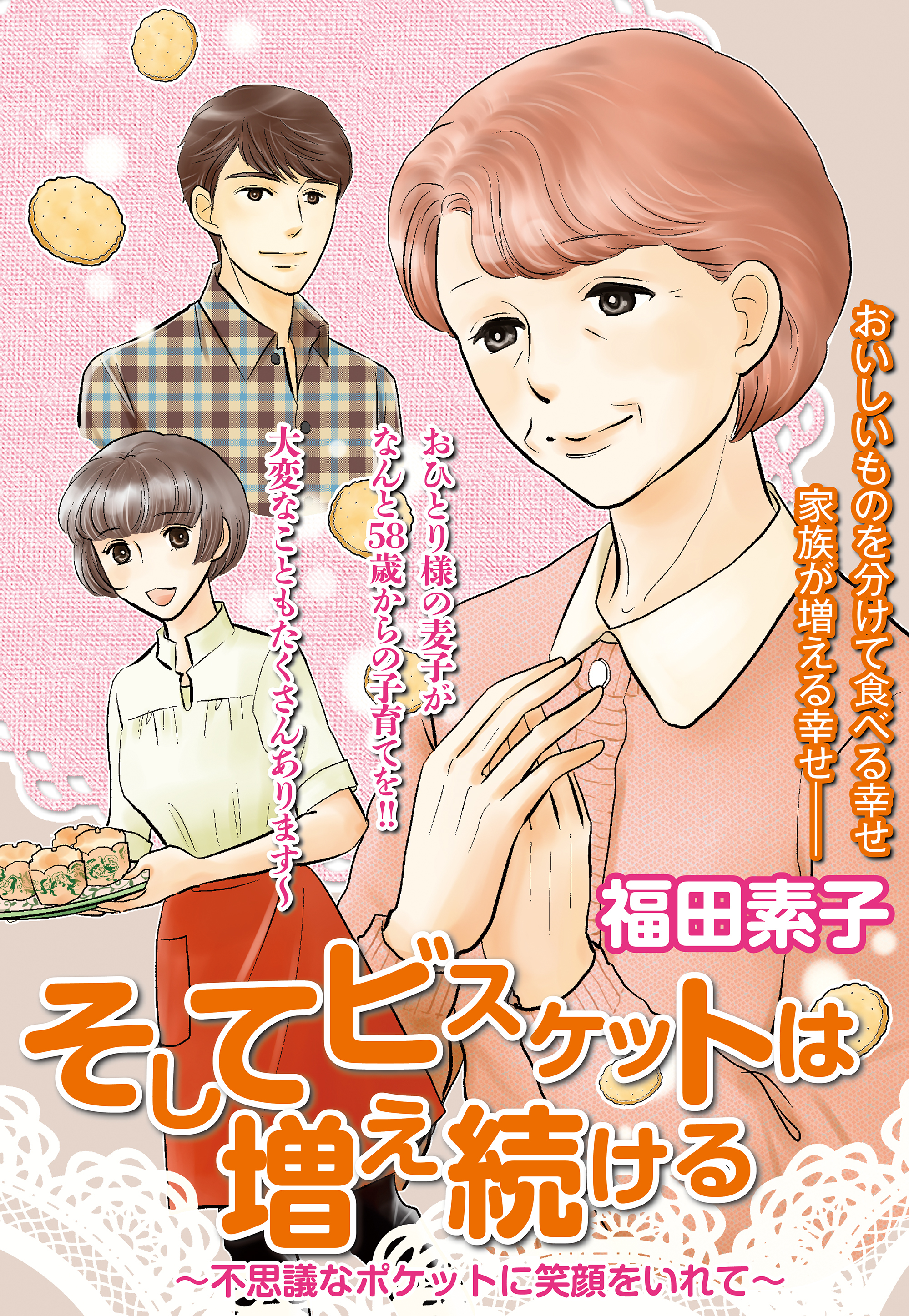 メディアックスの作品一覧 16件 Amebaマンガ 旧 読書のお時間です