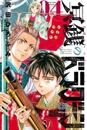 天下無双 江田島平八伝 無料 試し読みなら Amebaマンガ 旧 読書のお時間です