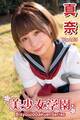 美少女学園 真奈 Part.13