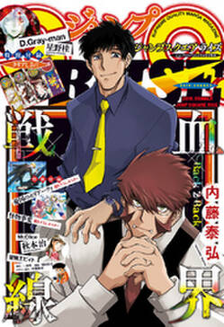 ジャンプsq Rise 2巻 ジャンプsq 編集部 人気マンガを毎日無料で配信中 無料 試し読みならamebaマンガ 旧 読書のお時間です ジャンプsq Rise 2巻 ジャンプsq 編集部 人気マンガを毎日無料で配信中 無料 試し読みならamebaマンガ 旧 読書のお時間です