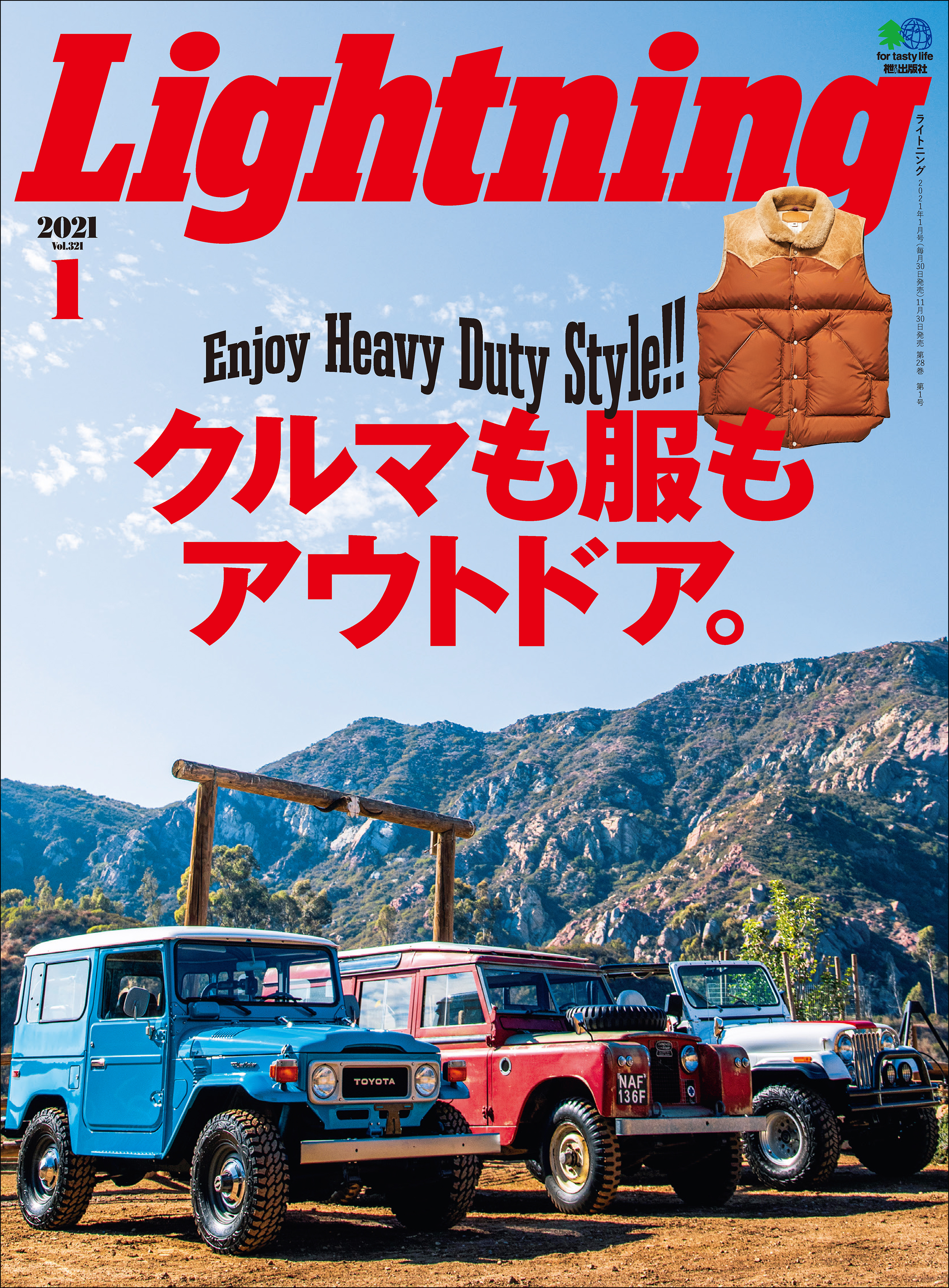 Lightning 2021年1月号 Vol.321