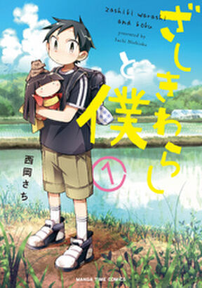 さぬきらへん 合本版 3巻 Amebaマンガ 旧 読書のお時間です さぬきらへん 合本版 3巻 Amebaマンガ 旧 読書のお時間です