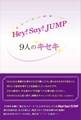 Hey! Say! JUMP ~9人のキセキ~