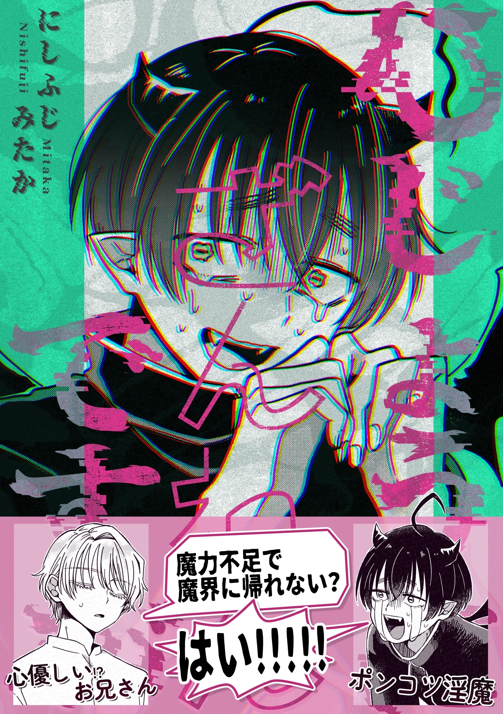 ひじょうにざんねんですが【R18版】