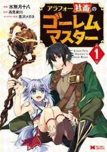 魔王様の街づくり 最強のダンジョンは近代都市 無料 試し読みなら Amebaマンガ 旧 読書のお時間です 魔王様の街づくり 最強のダンジョンは近代都市 無料 試し読みなら Amebaマンガ 旧 読書のお時間です