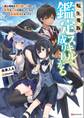 転生貴族、鑑定スキルで成り上がる ~弱小領地を受け継いだので、優秀な人材を増やしていたら、最強領地になってた~