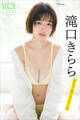 滝口きらら NEXT推しガール! 4 ヤンマガデジタル写真集