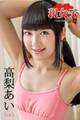 高梨あい 現女子 Vol.05
