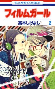 皇子かプリンス 無料 試し読みなら Amebaマンガ 旧 読書のお時間です 皇子かプリンス 無料 試し読みなら Amebaマンガ 旧 読書のお時間です