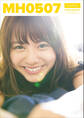 林田真尋 ファースト写真集 『 MH0507 』