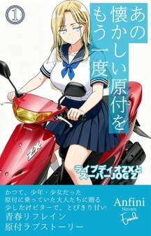 あの懐かしい原付をもう一度1 ライブディオZXとスーパーJOG Z