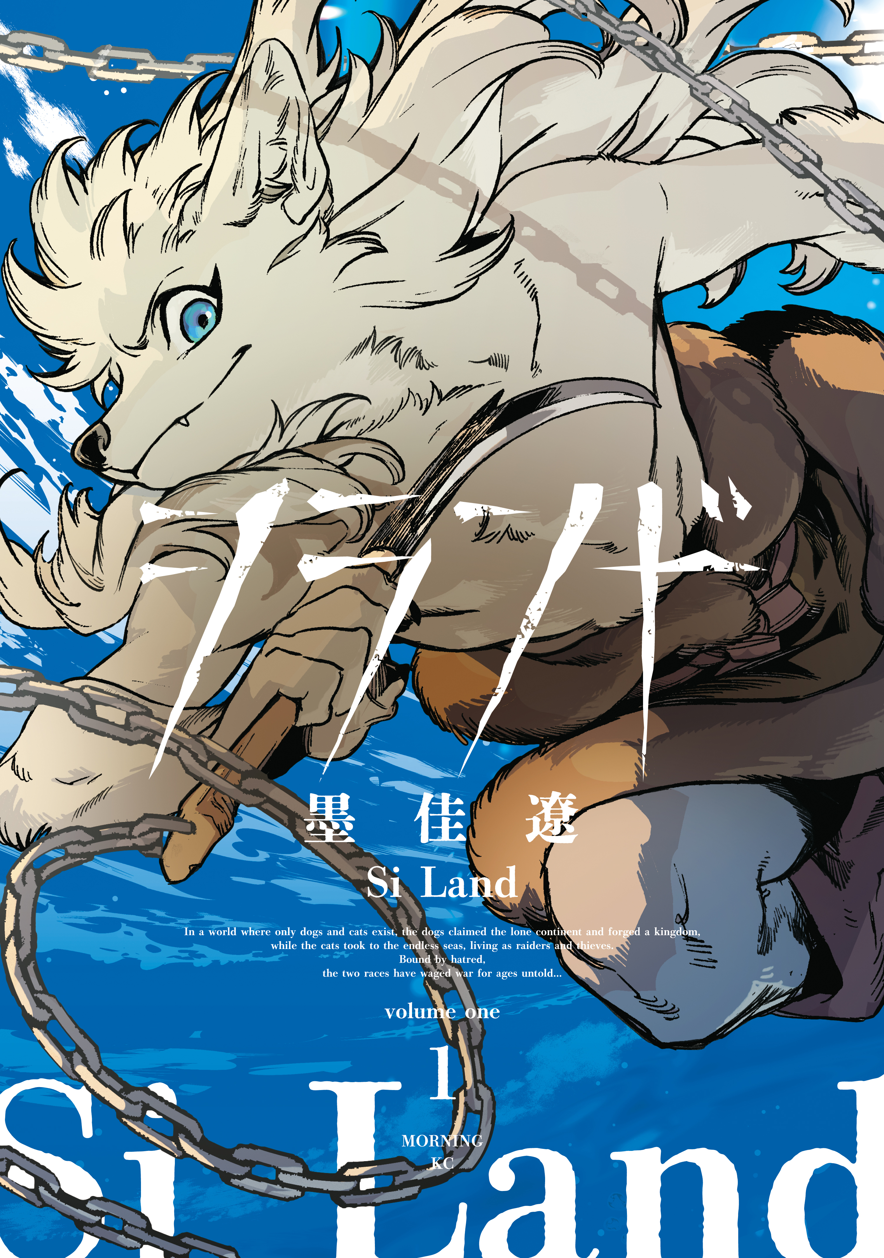 【期間限定　試し読み増量版　閲覧期限2026年4月21日】シランド（１）【電子版限定カラーイラスト集収録】