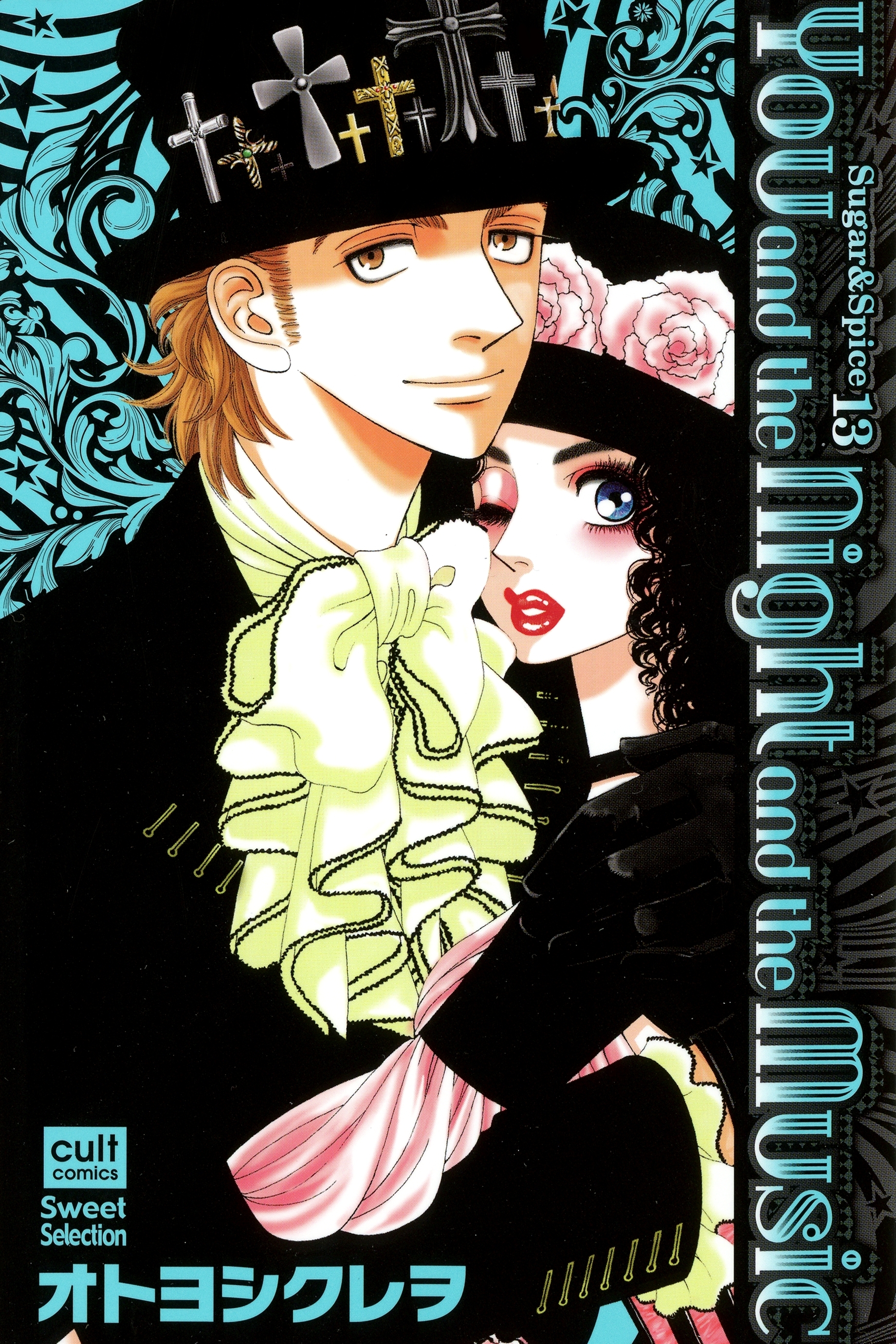 Sugar&Spice 13～You and the Night and the Music～