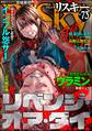 comic RiSky(リスキー)リベンジ・オア・ダイ Vol.73