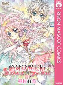 いっちゃえマリンちゃん 無料 試し読みなら Amebaマンガ 旧 読書のお時間です いっちゃえマリンちゃん 無料 試し読みなら Amebaマンガ 旧 読書のお時間です