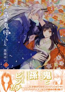 レムルローズの魔女 無料 試し読みなら Amebaマンガ 旧 読書のお時間です レムルローズの魔女 無料 試し読みなら Amebaマンガ 旧 読書のお時間です