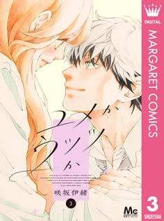 ユメかウツツか