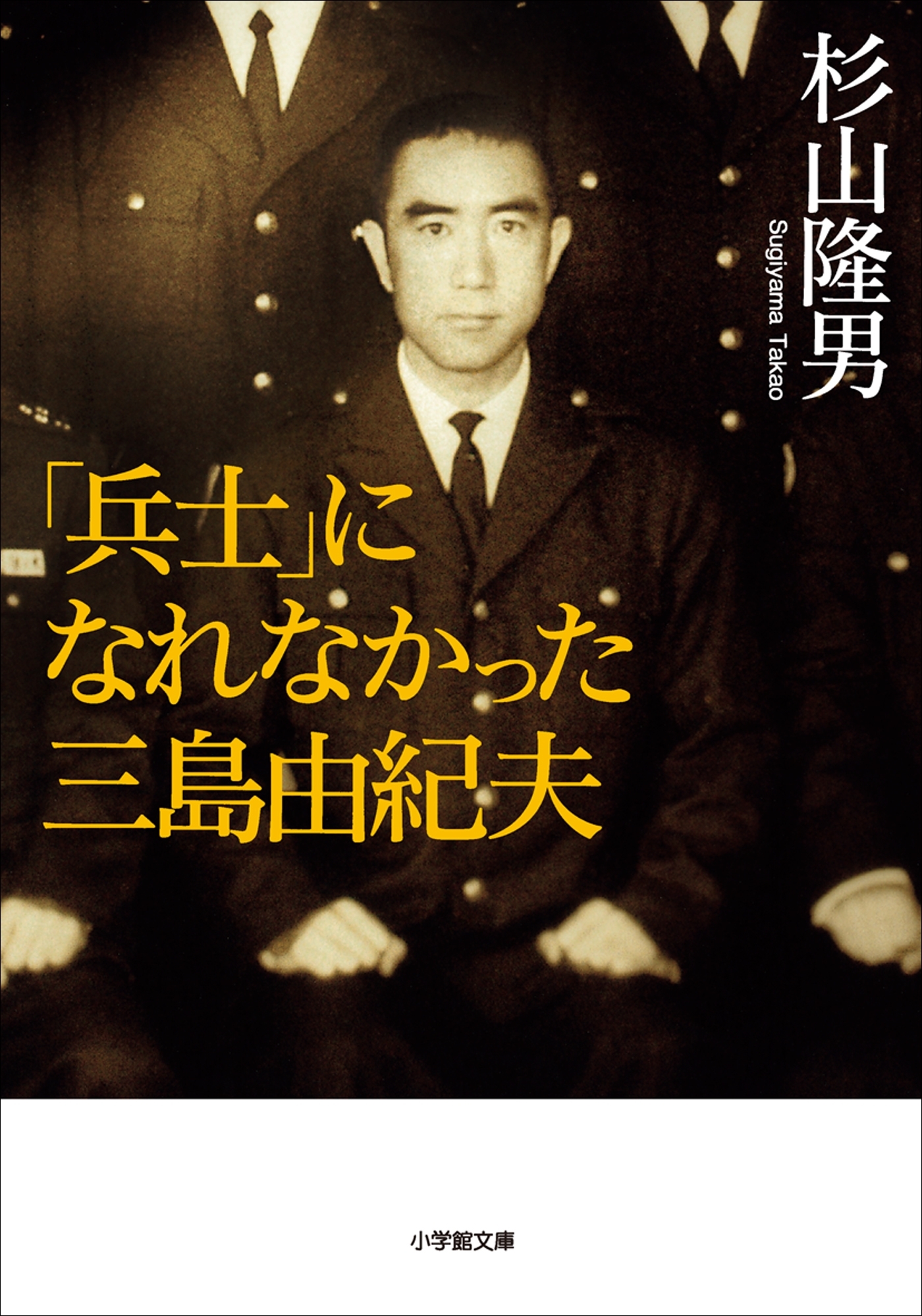 兵士