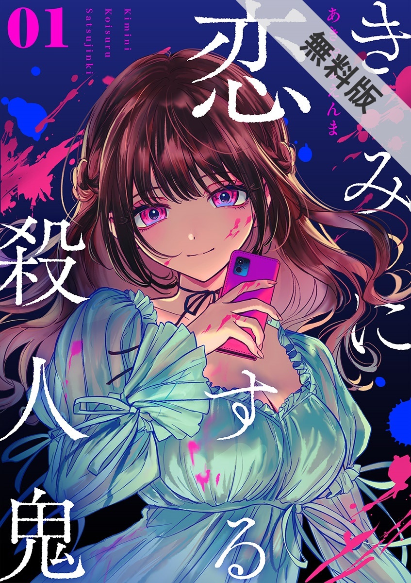 ケンガンオメガ 新刊配信記念 裏少年サンデーフェア 無料マンガキャンペーン Amebaマンガ 旧 読書のお時間です