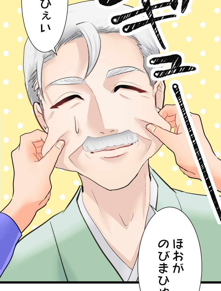 神様の家庭教師 第4話 案ずるよりも産むが易し【タテヨミ】