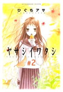 終戦のローレライ 2 無料 試し読みなら Amebaマンガ 旧 読書のお時間です 終戦のローレライ 2 無料 試し読みなら Amebaマンガ 旧 読書のお時間です