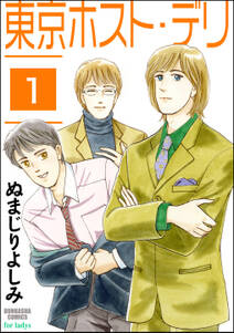 ずっと独身でいるつもり 分冊版 無料 試し読みなら Amebaマンガ 旧 読書のお時間です ずっと独身でいるつもり 分冊版 無料 試し読みなら Amebaマンガ 旧 読書のお時間です