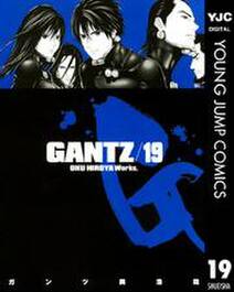 Gantz 19 無料 試し読みなら Amebaマンガ 旧 読書のお時間です Gantz 19 無料 試し読みなら Amebaマンガ 旧 読書のお時間です