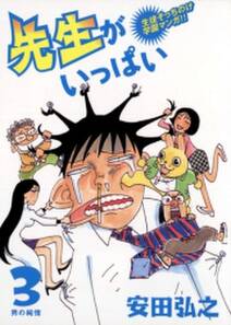 らいか デイズ 2巻 無料 試し読みなら Amebaマンガ 旧 読書のお時間です