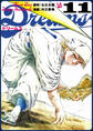 Dreams 11巻