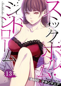 43話無料 隣の少女 無料連載 Amebaマンガ 旧 読書のお時間です 43話無料 隣の少女 無料連載 Amebaマンガ 旧 読書のお時間です