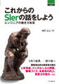 これからのSIerの話をしよう エンジニアの働き方改革