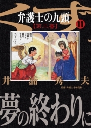 検索結果 122件 人気マンガを毎日無料で配信中 無料 試し読みならamebaマンガ 旧 読書のお時間です