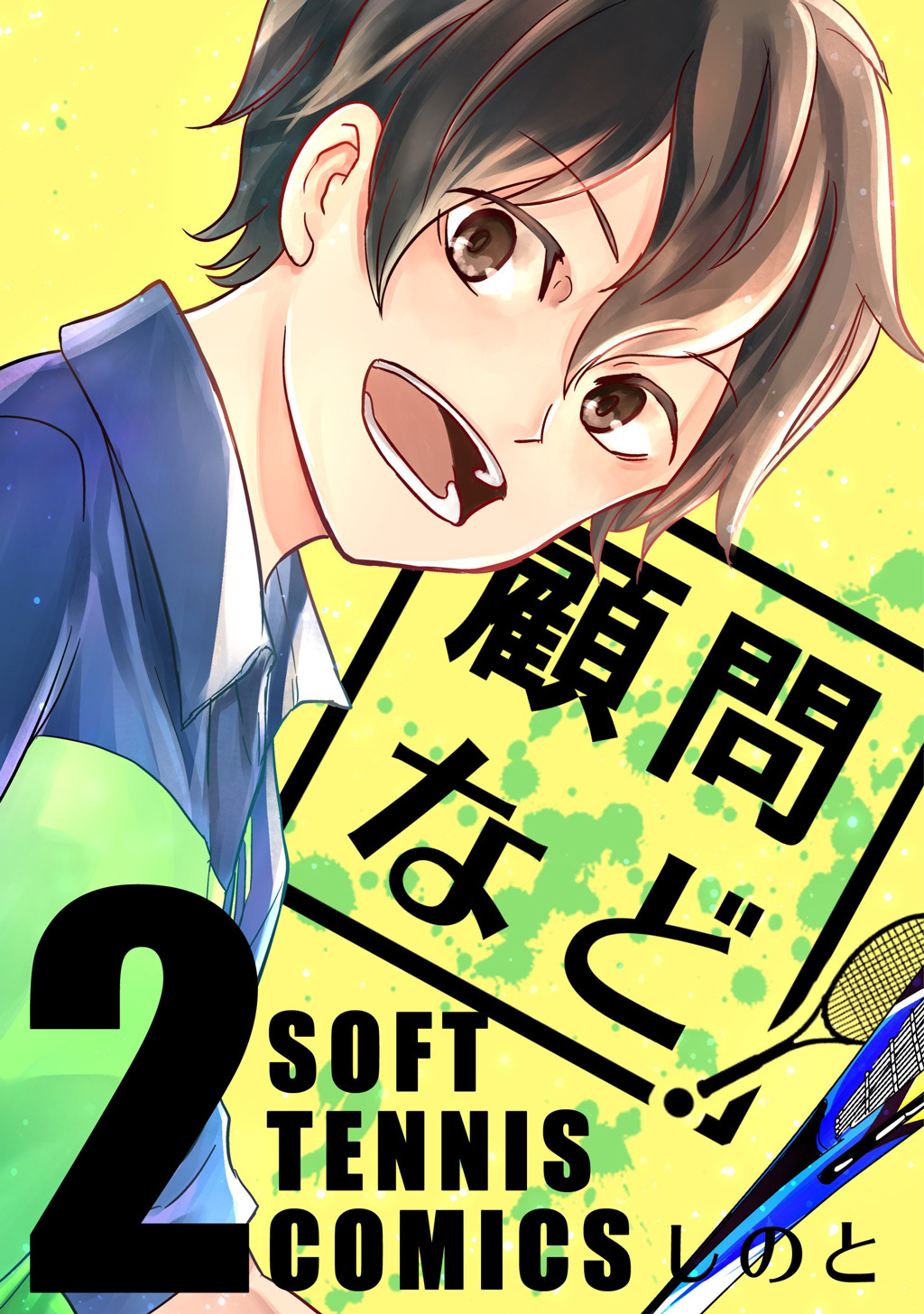 【期間限定　無料お試し版】顧問など！(2)