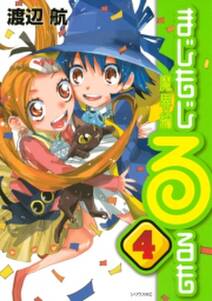 魔王遭難中 愉快な仲間達を添えて 無料 試し読みなら Amebaマンガ 旧 読書のお時間です 魔王遭難中 愉快な仲間達を添えて 無料 試し読みなら Amebaマンガ 旧 読書のお時間です