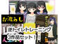 逆トイレトレーニング3作品セット!!