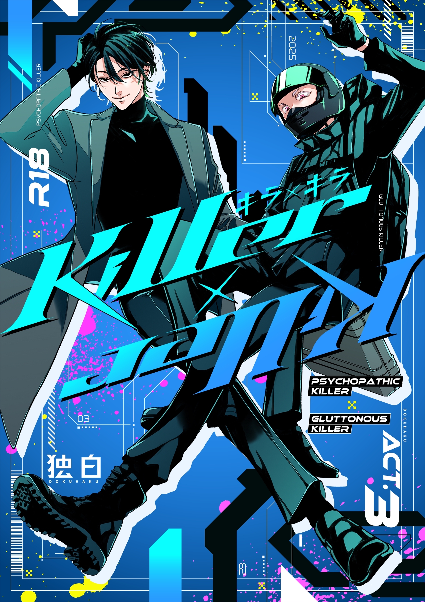 Killer×Killer ACT3