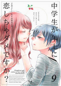 犬鷲百桃はゆるがない 分冊版 無料 試し読みなら Amebaマンガ 旧 読書のお時間です 犬鷲百桃はゆるがない 分冊版 無料 試し読みなら Amebaマンガ 旧 読書のお時間です