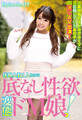 某有名アイドルグループに在籍していたあの子が遂にAV出演!体験人数1人なのに底なし性欲変態ドM娘! Episode.01