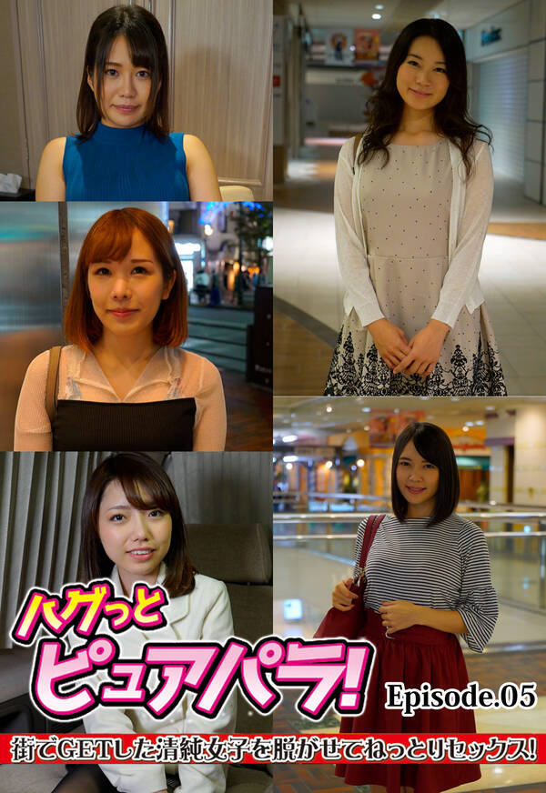 #18 Result of 清純 援交 新規登録で全巻50%還元!】ハグっとピュアパラ! 街でGETした清純女子を脱がせてねっとりセックス! Episode.051巻|ホットエンターテイメント|人気漫画を無料で試し読み・全巻お得に読むならAmebaマンガ (NONE of the images is related to this website.) 清純 援交 新規登録で全巻50%還元!】ハグっとピュアパラ! 街でGETした清純女子を脱がせてねっとりセックス! Episode.051巻|ホットエンターテイメント|人気漫画を無料で試し読み・全巻お得に読むならAmebaマンガ