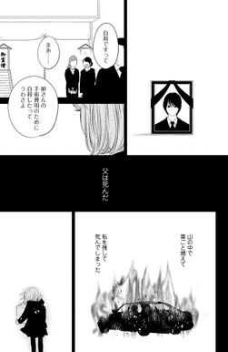 11話無料 修羅のドレス 無料連載 Amebaマンガ 旧 読書のお時間です