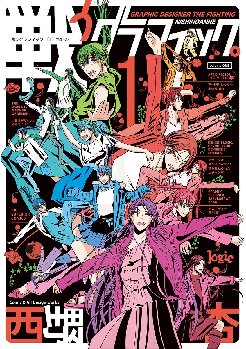 戦うグラフィック。 1