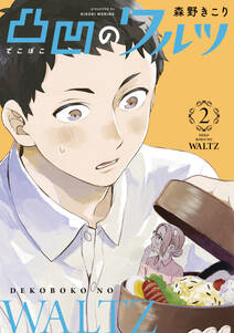 鬱ごはん 無料 試し読みなら Amebaマンガ 旧 読書のお時間です 鬱ごはん 無料 試し読みなら Amebaマンガ 旧 読書のお時間です