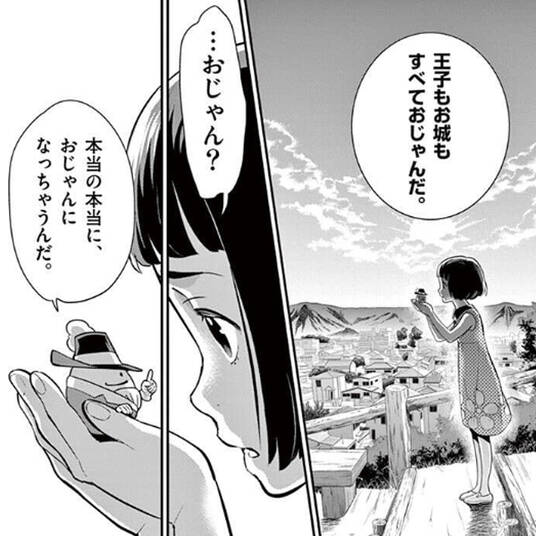 ｕ１２ 無料 試し読みなら Amebaマンガ 旧 読書のお時間です